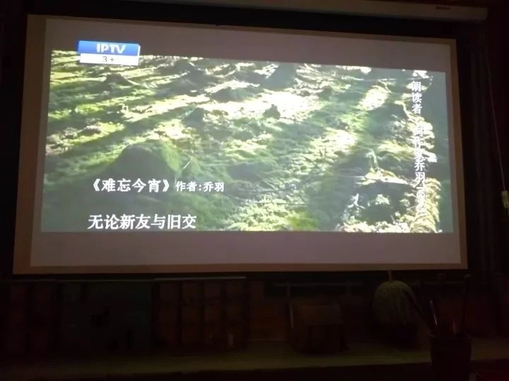 《难忘今宵》