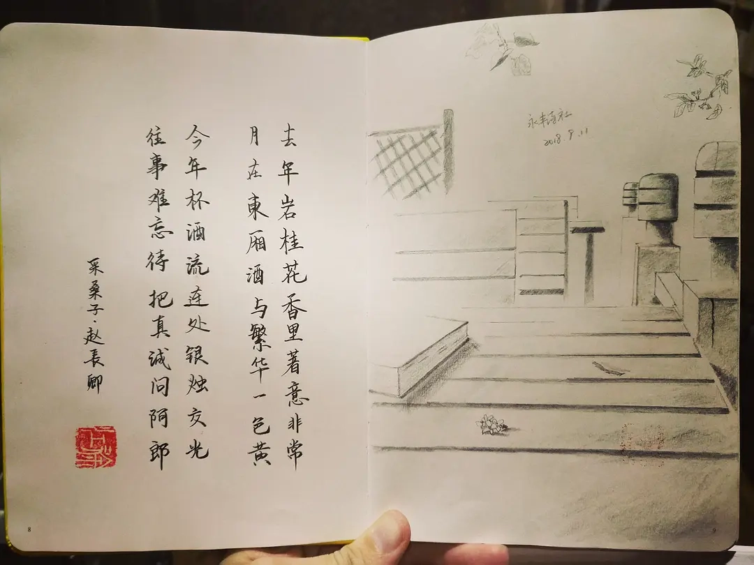钟山永丰书社桂花树下 