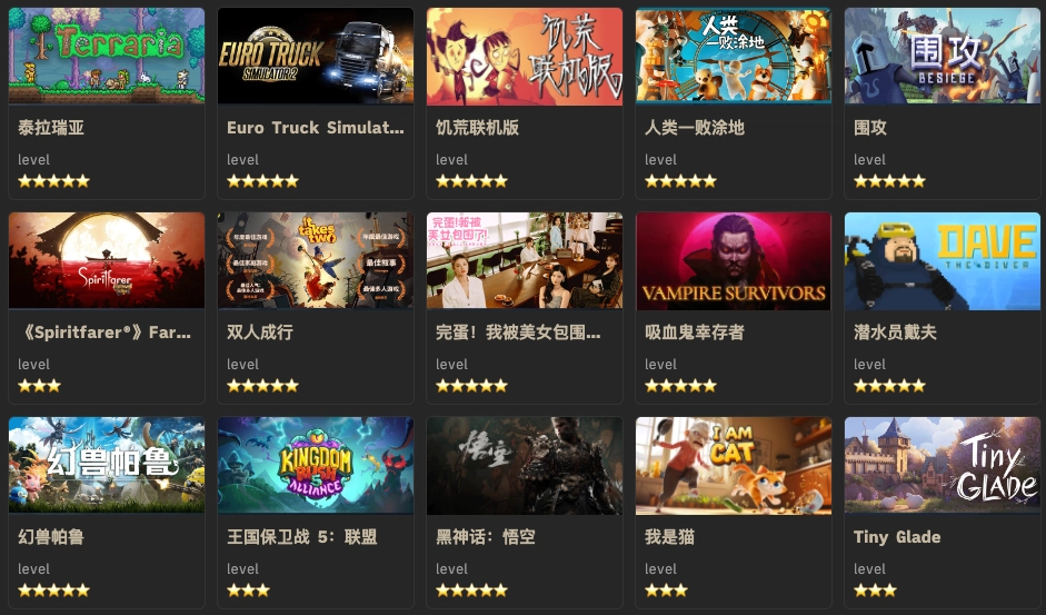 游戏库