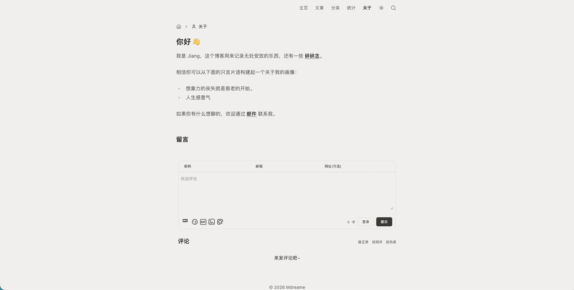 关于页