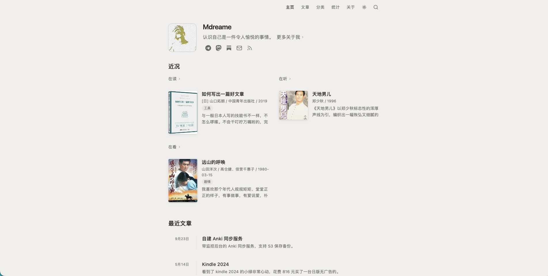 主页